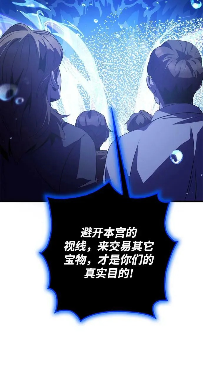 第32话 第67页