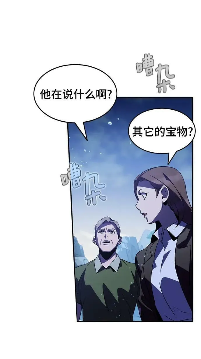 第32话 第68页