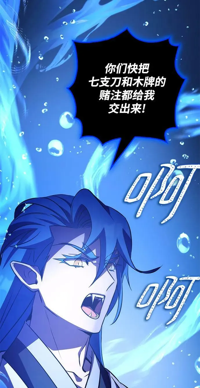 第32话 第70页
