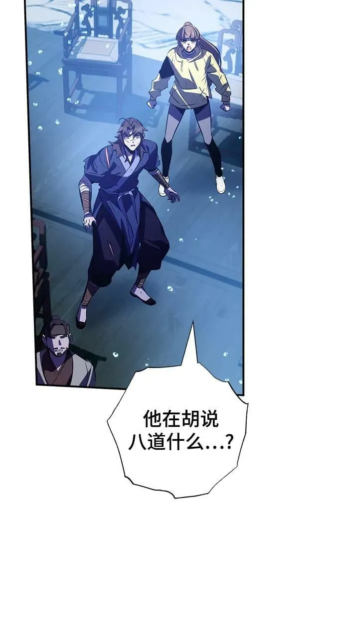 第32话 第72页
