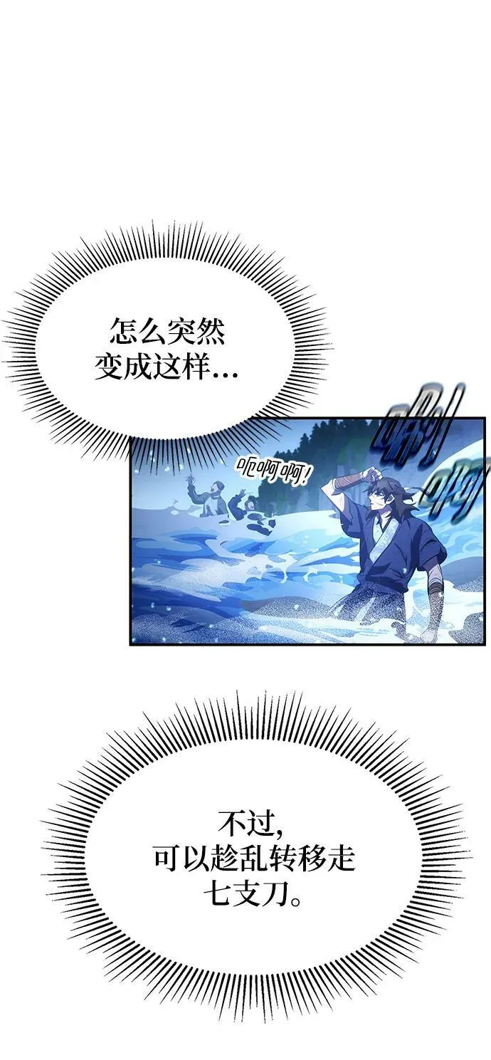 第32话 第88页