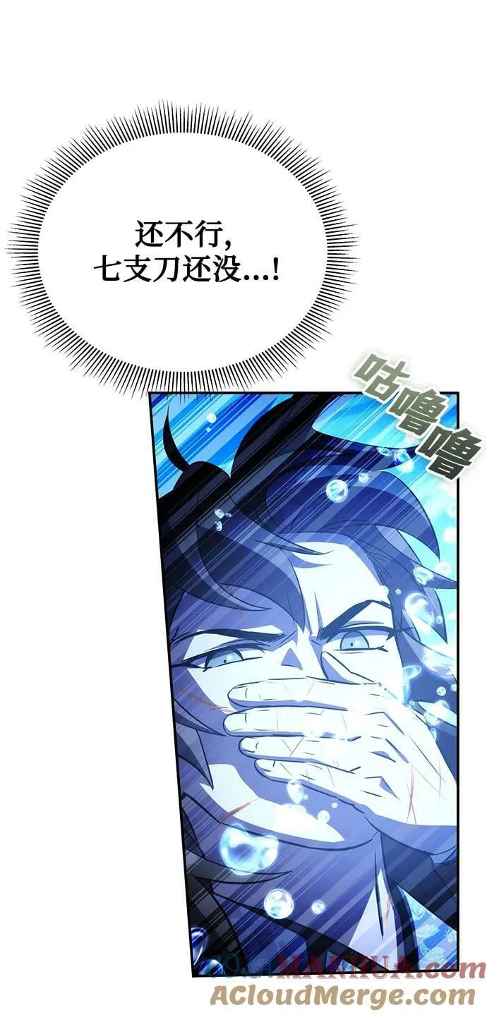 第32话 第97页