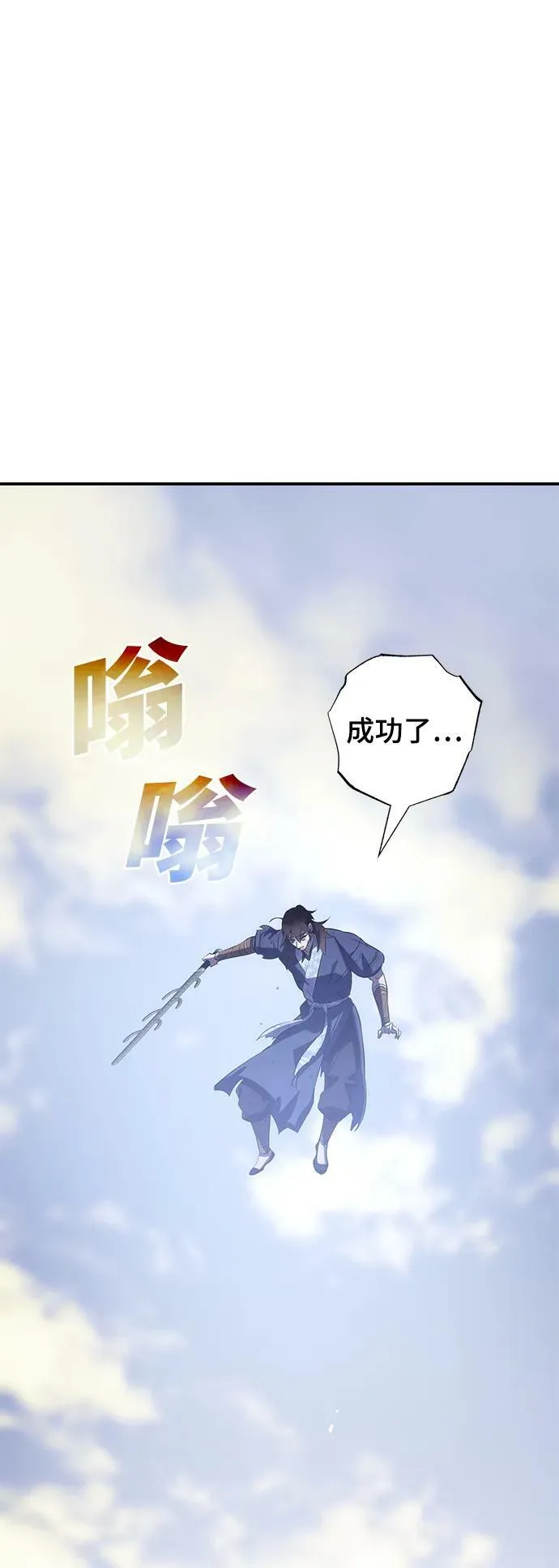 第33话 第2页