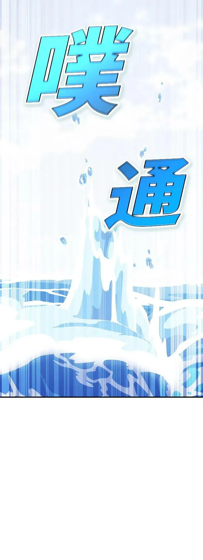 第33话 第6页