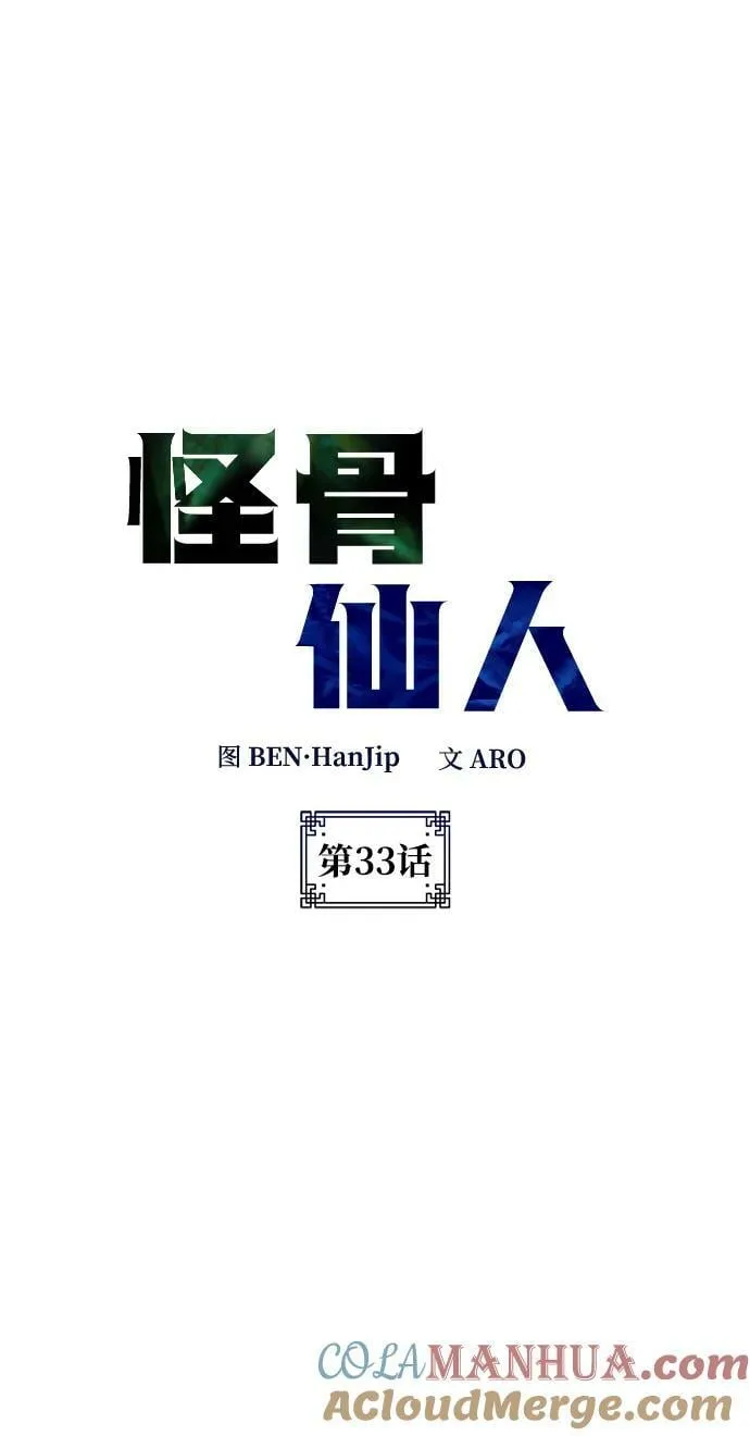 第33话 第7页
