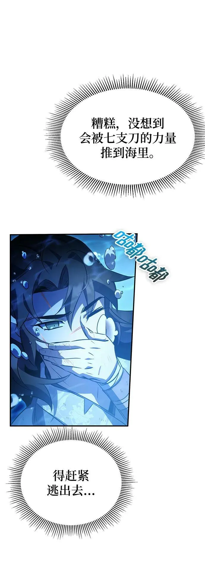 第33话 第9页