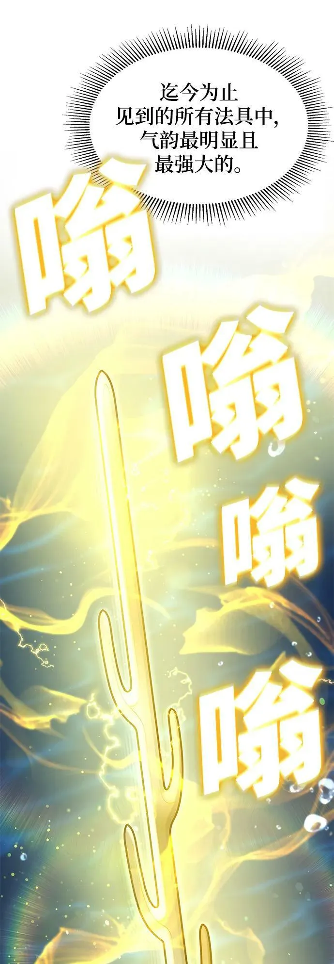第33话 第12页