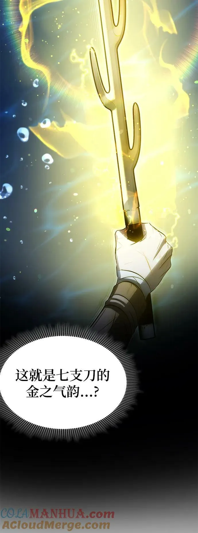 第33话 第13页