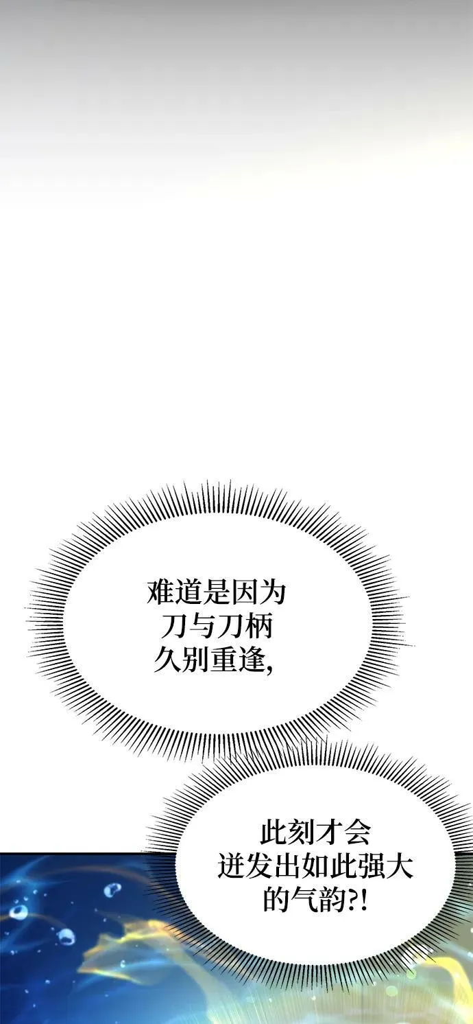 第33话 第14页