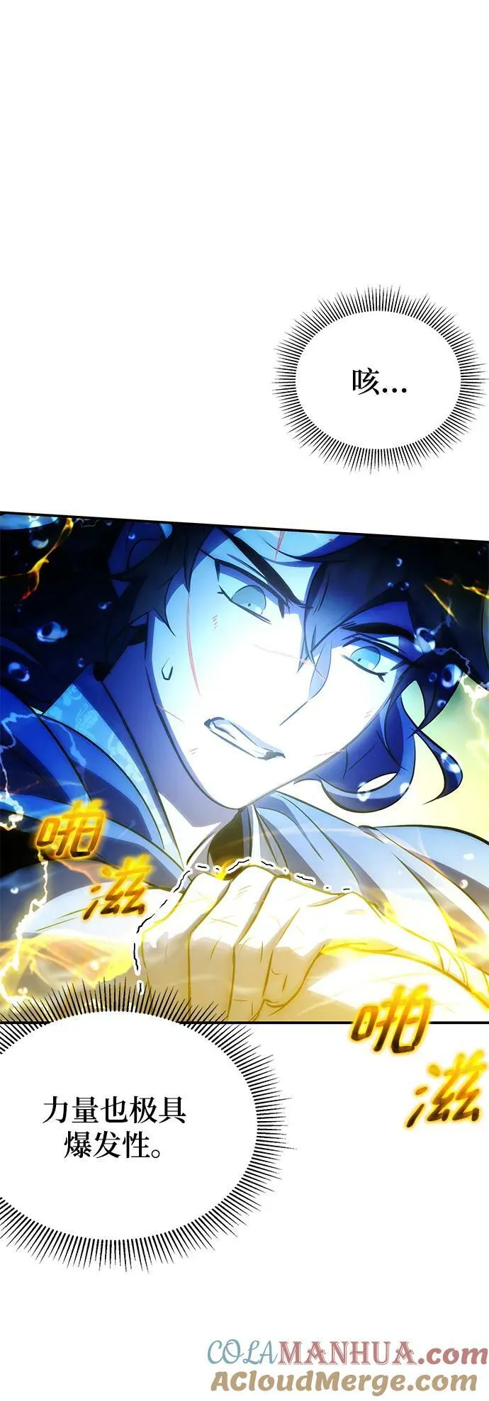 第33话 第16页