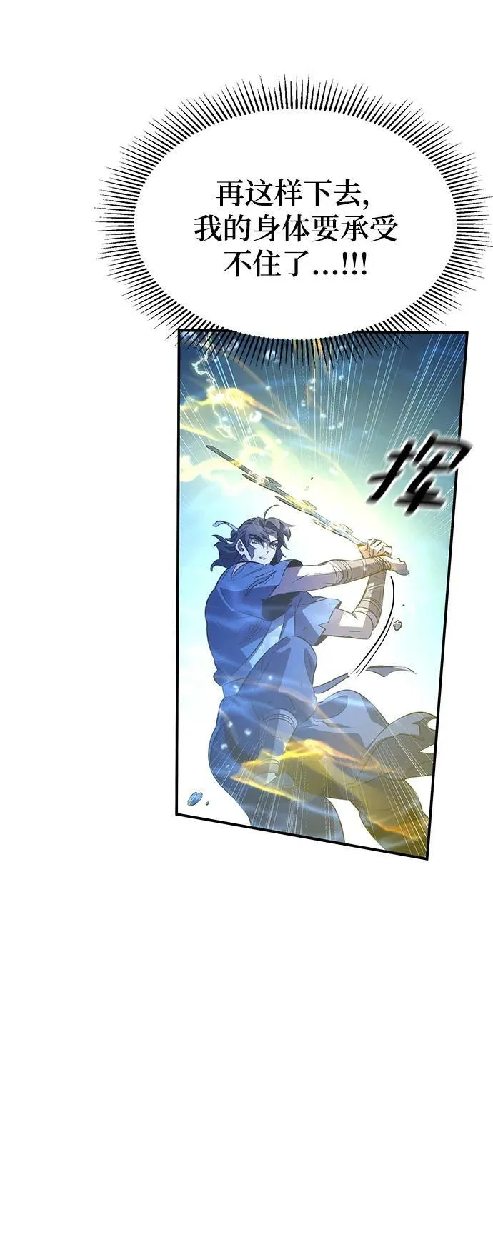 第33话 第17页