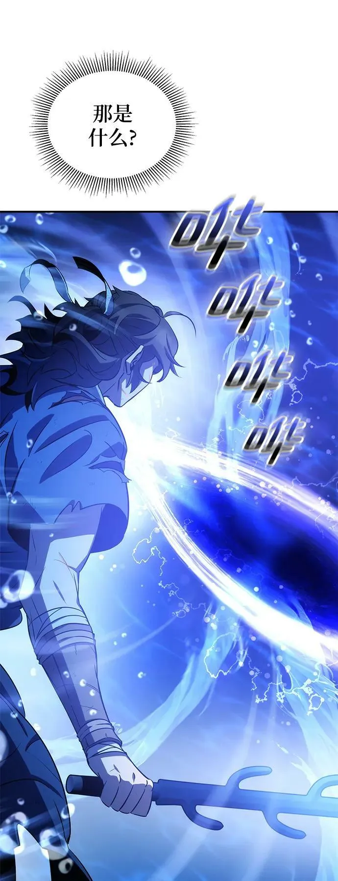 第33话 第20页