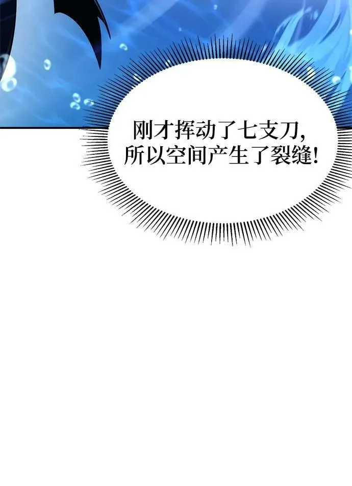 第33话 第21页
