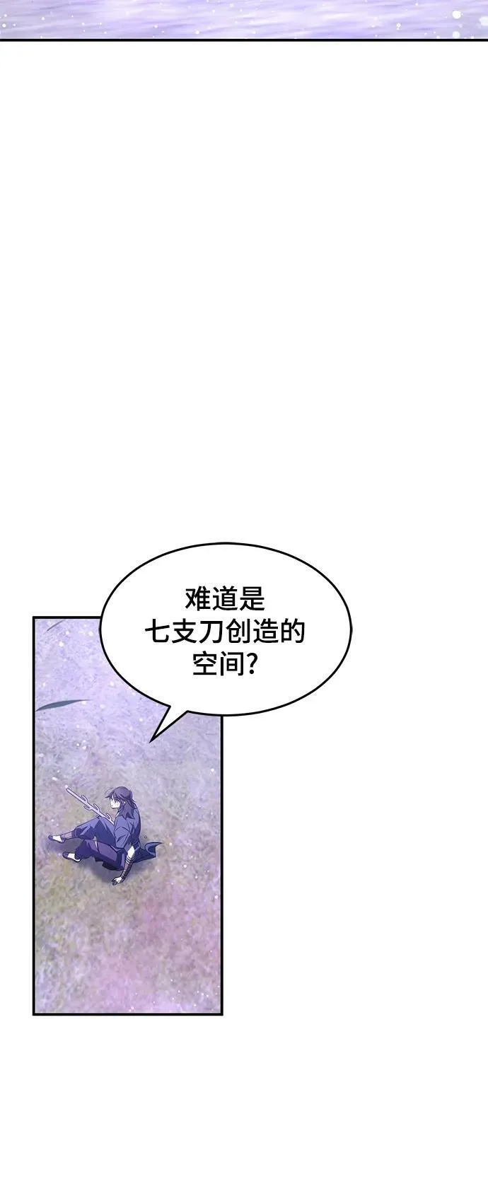 第33话 第33页