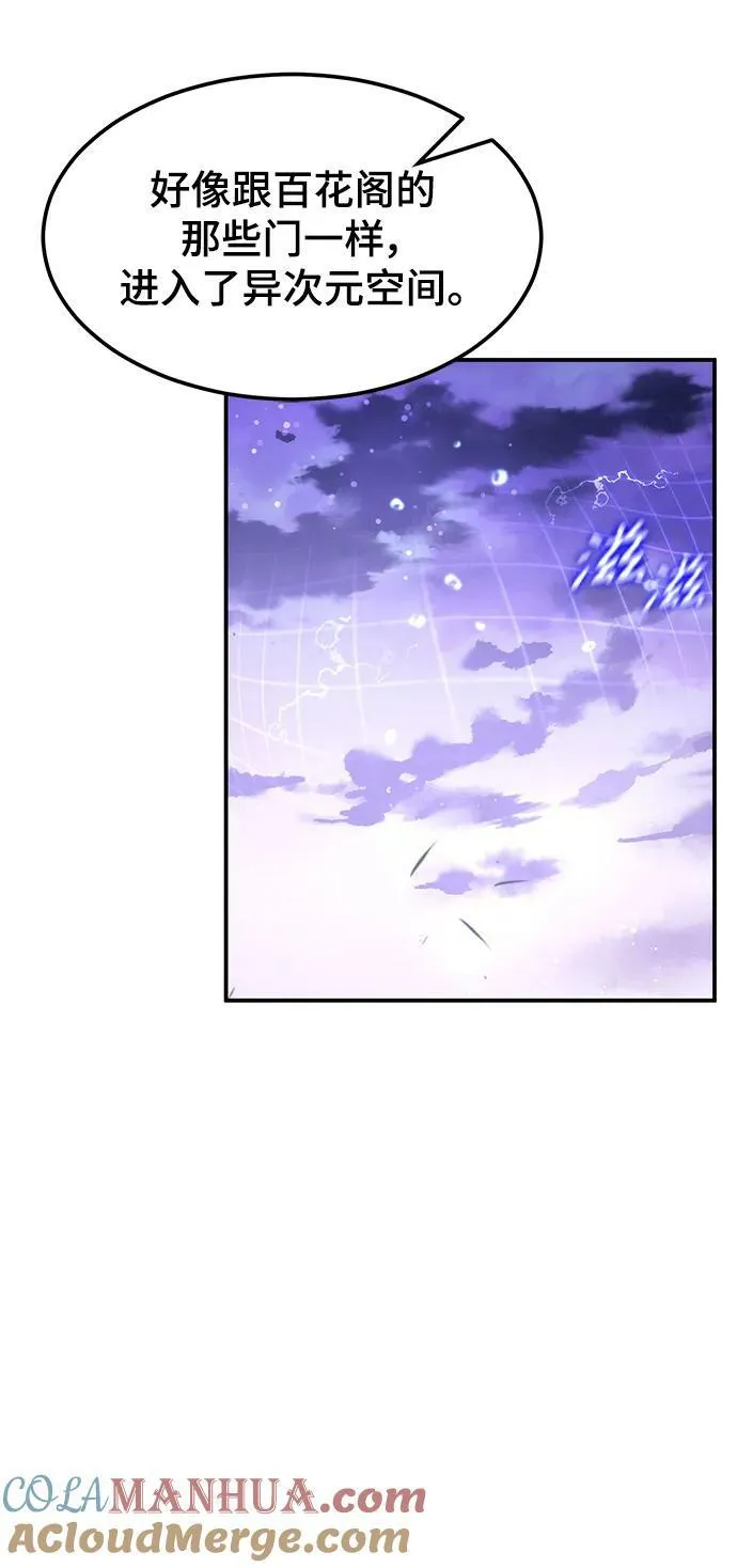 第33话 第34页