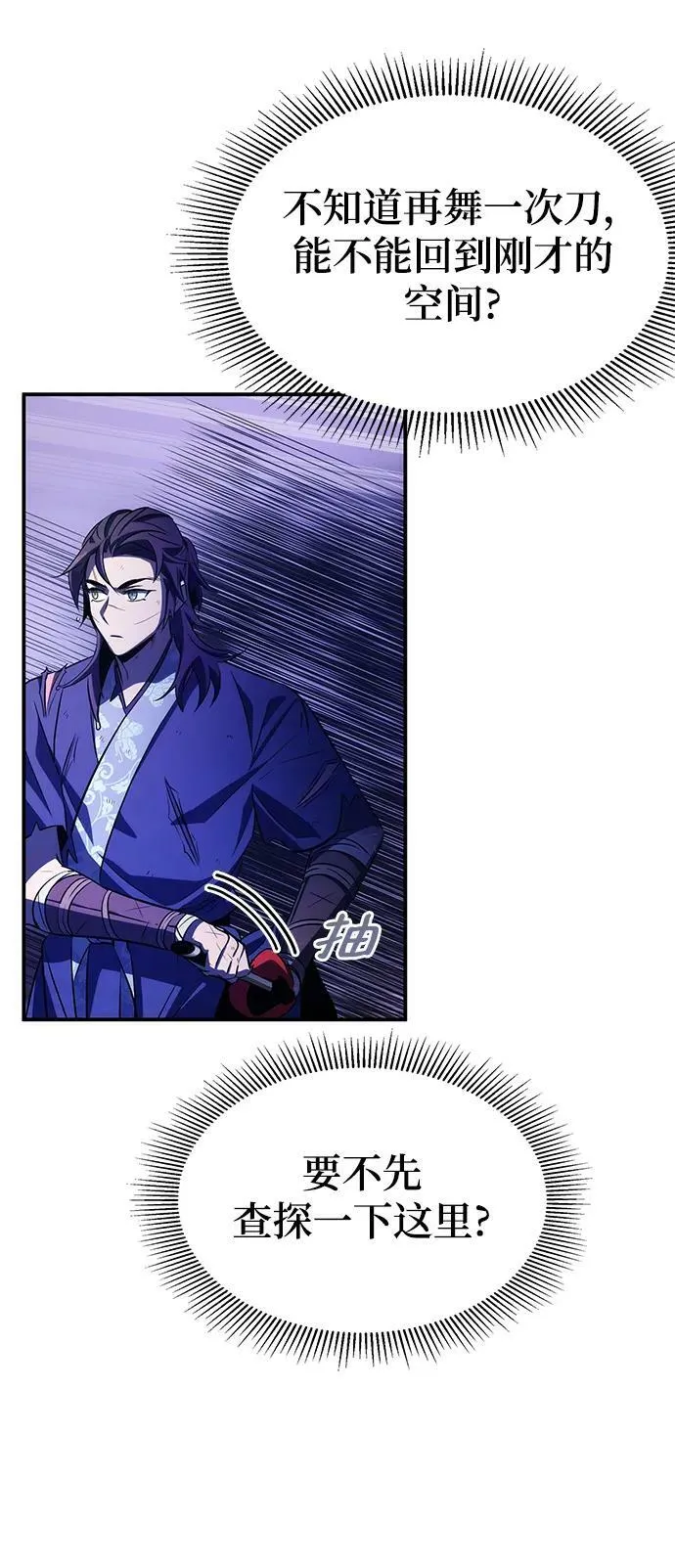 第33话 第35页
