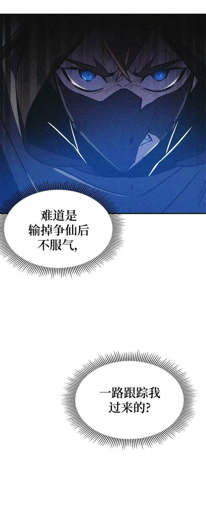 第33话 第44页