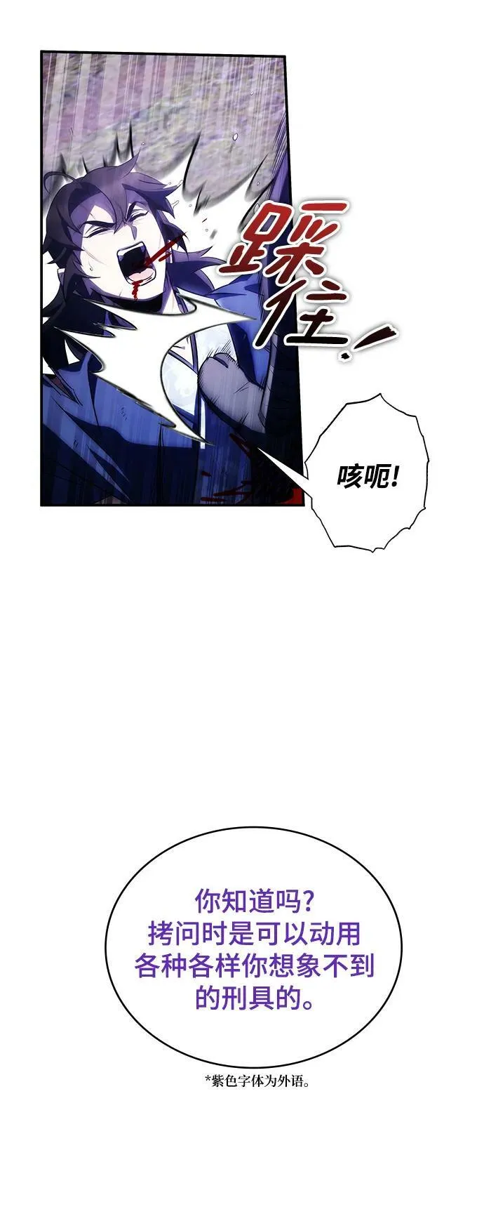 第33话 第45页