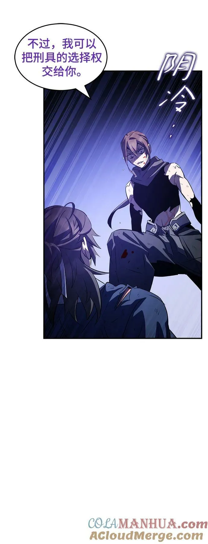 第33话 第46页