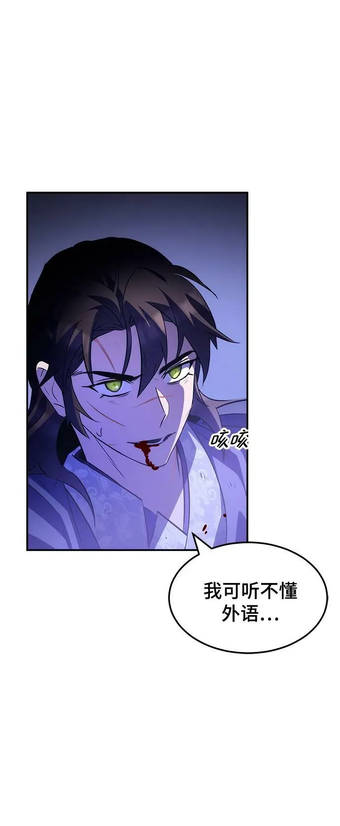 第33话 第47页