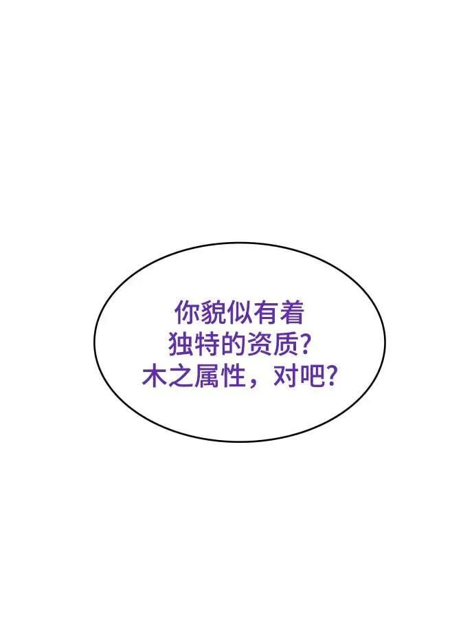 第33话 第51页