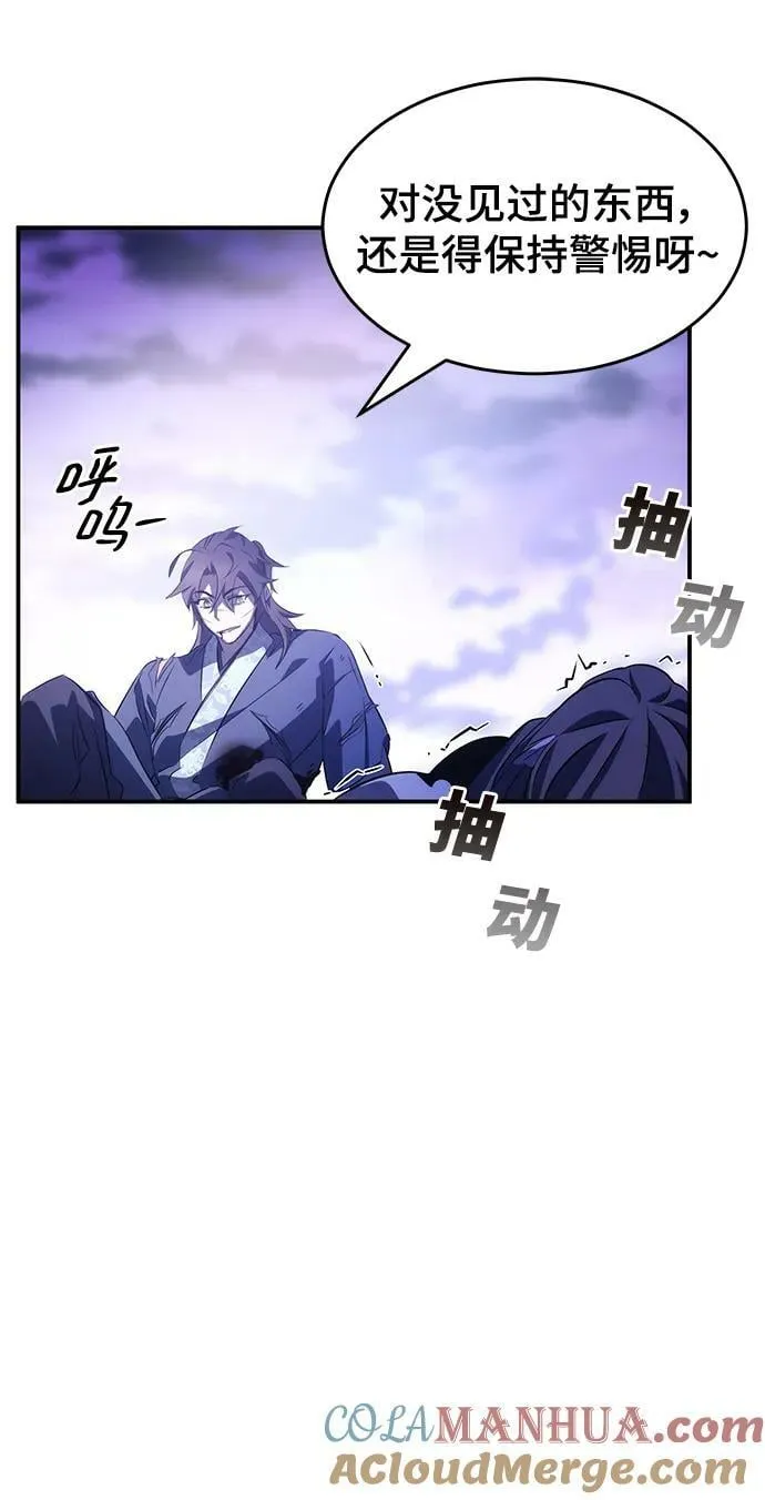 第33话 第61页