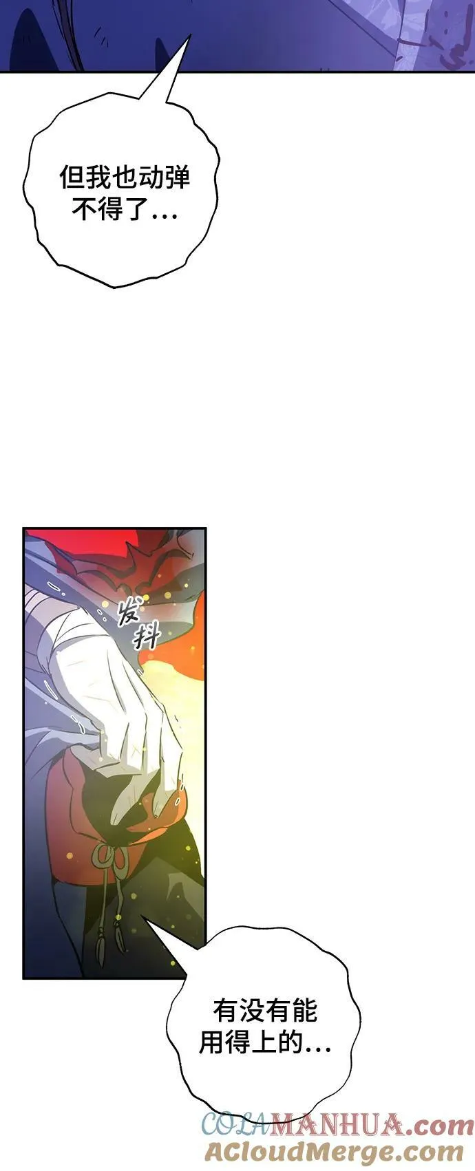 第33话 第64页