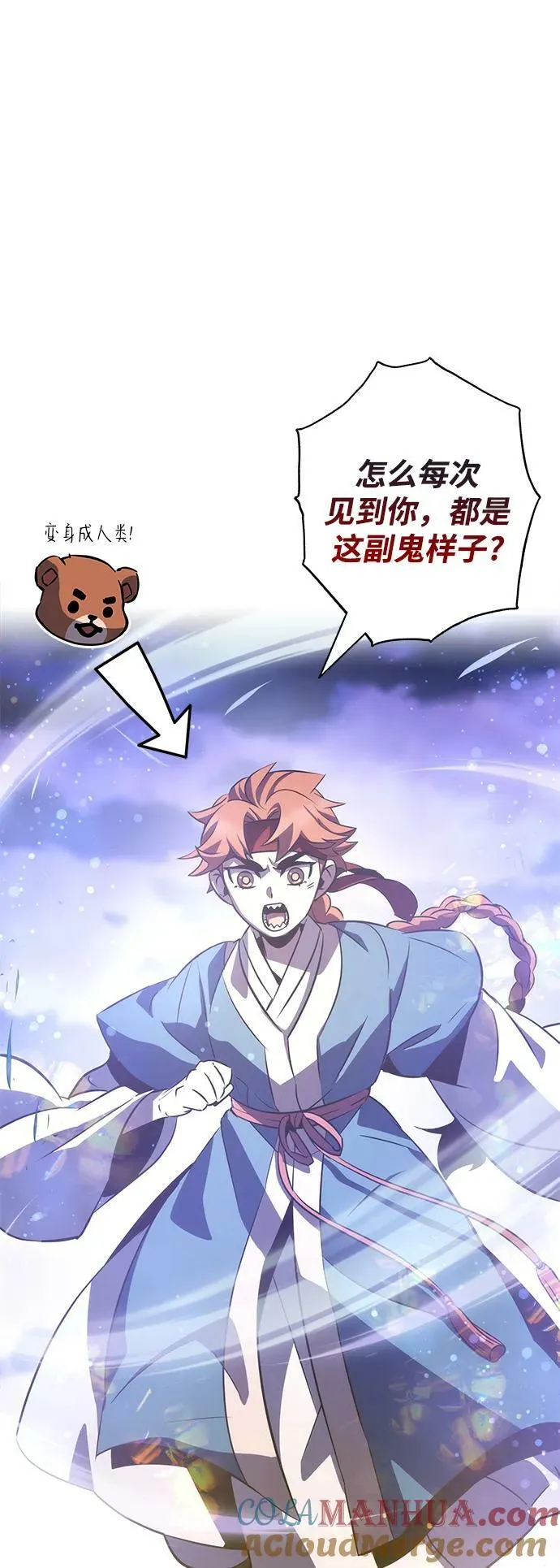 第33话 第67页