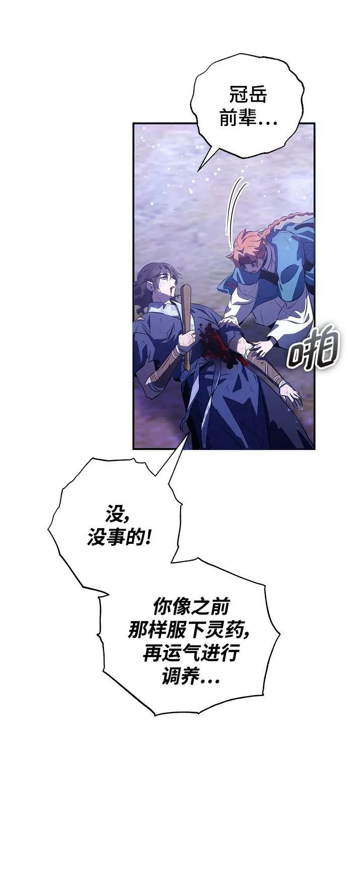 第33话 第69页