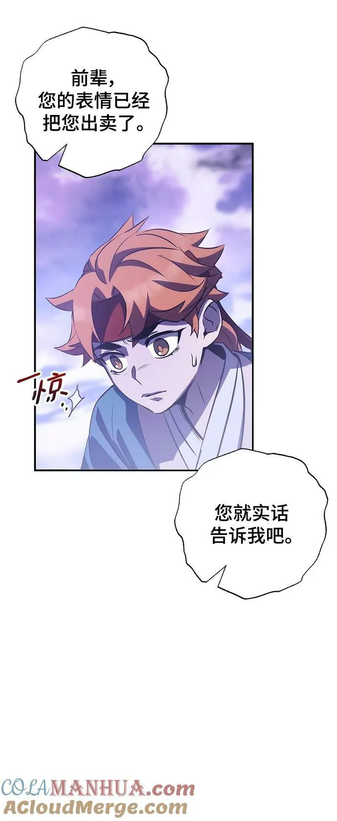 第33话 第70页