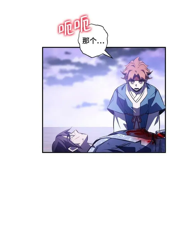 第33话 第71页