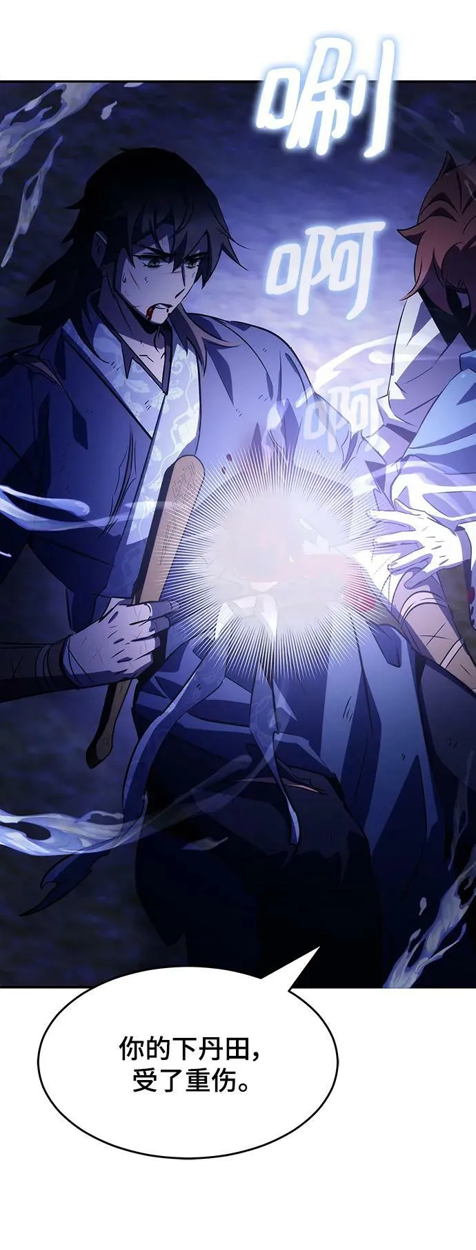第33话 第72页