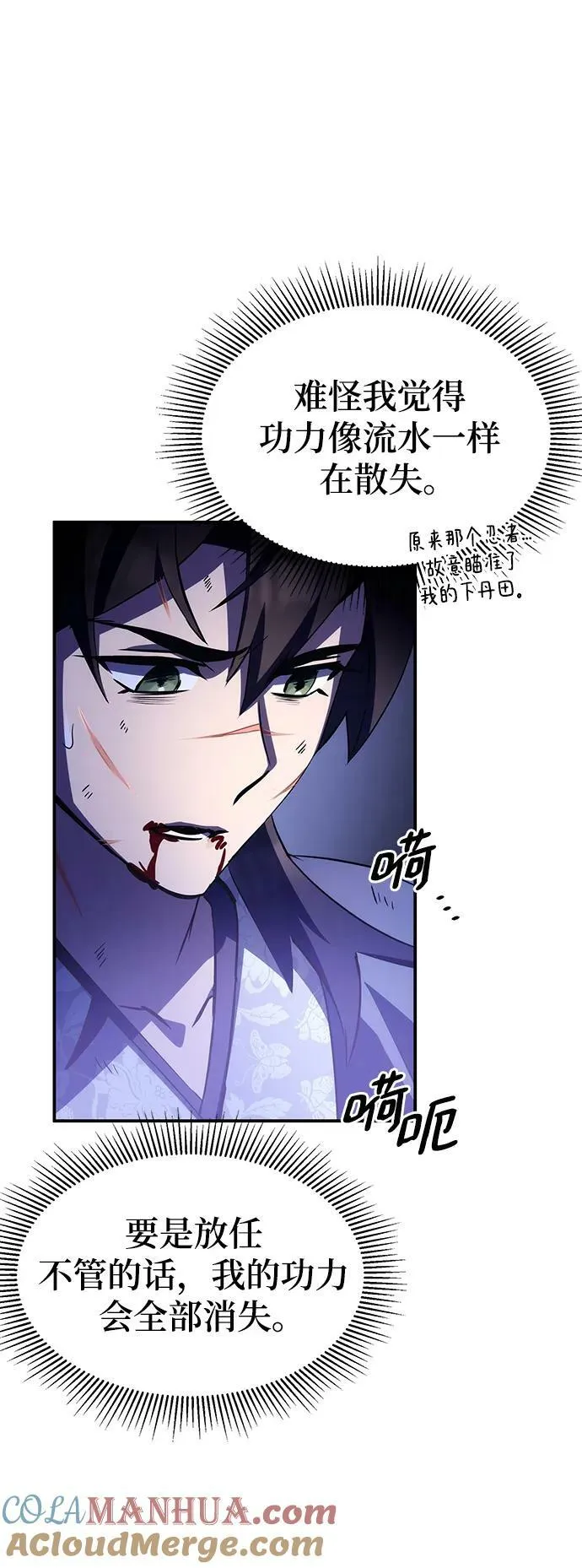 第33话 第73页
