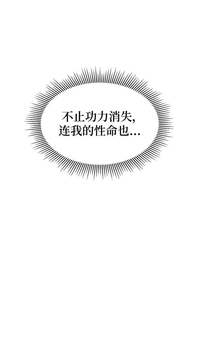 第33话 第74页