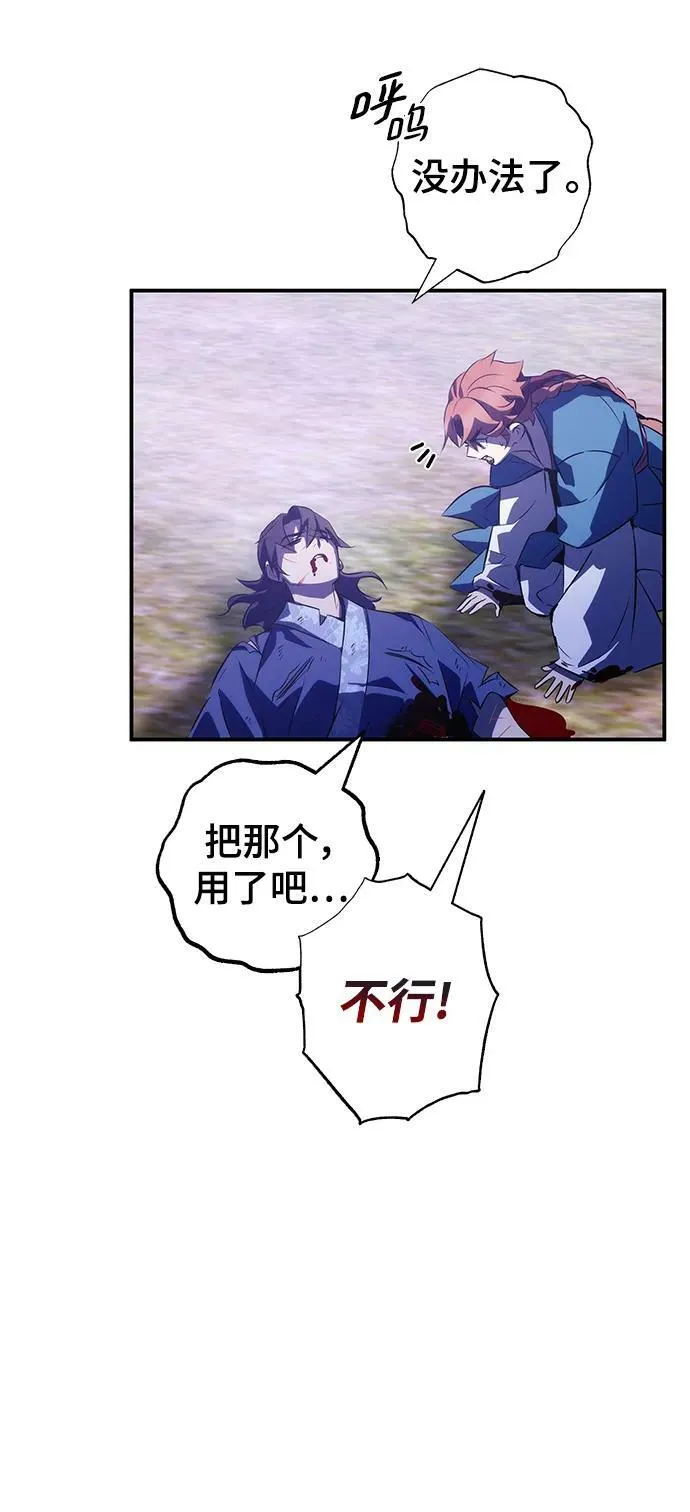 第33话 第75页