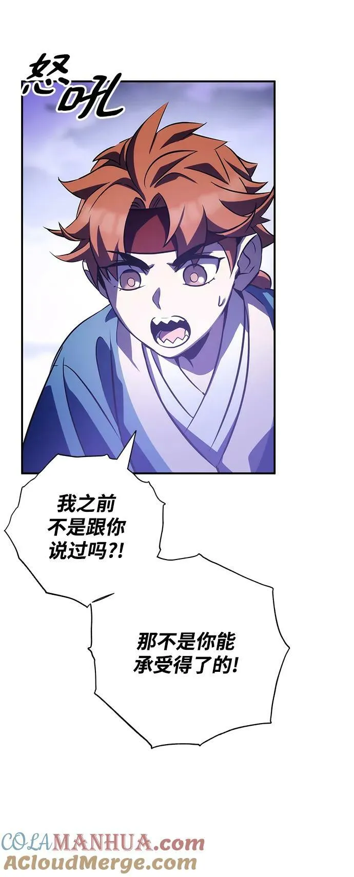 第33话 第76页