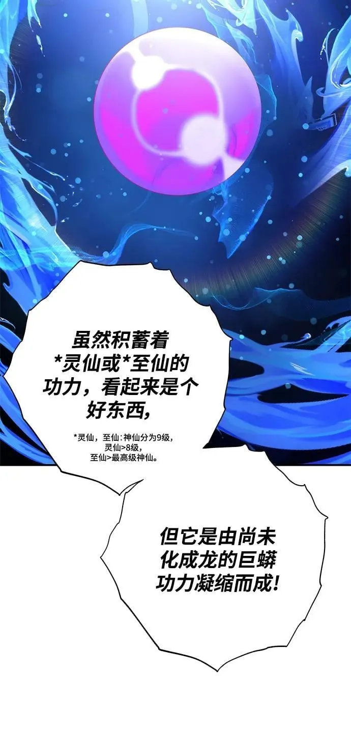 第33话 第78页