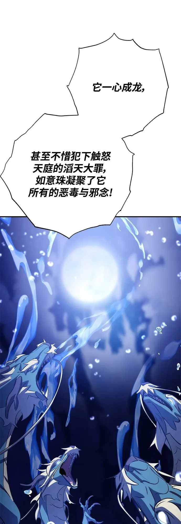 第33话 第80页
