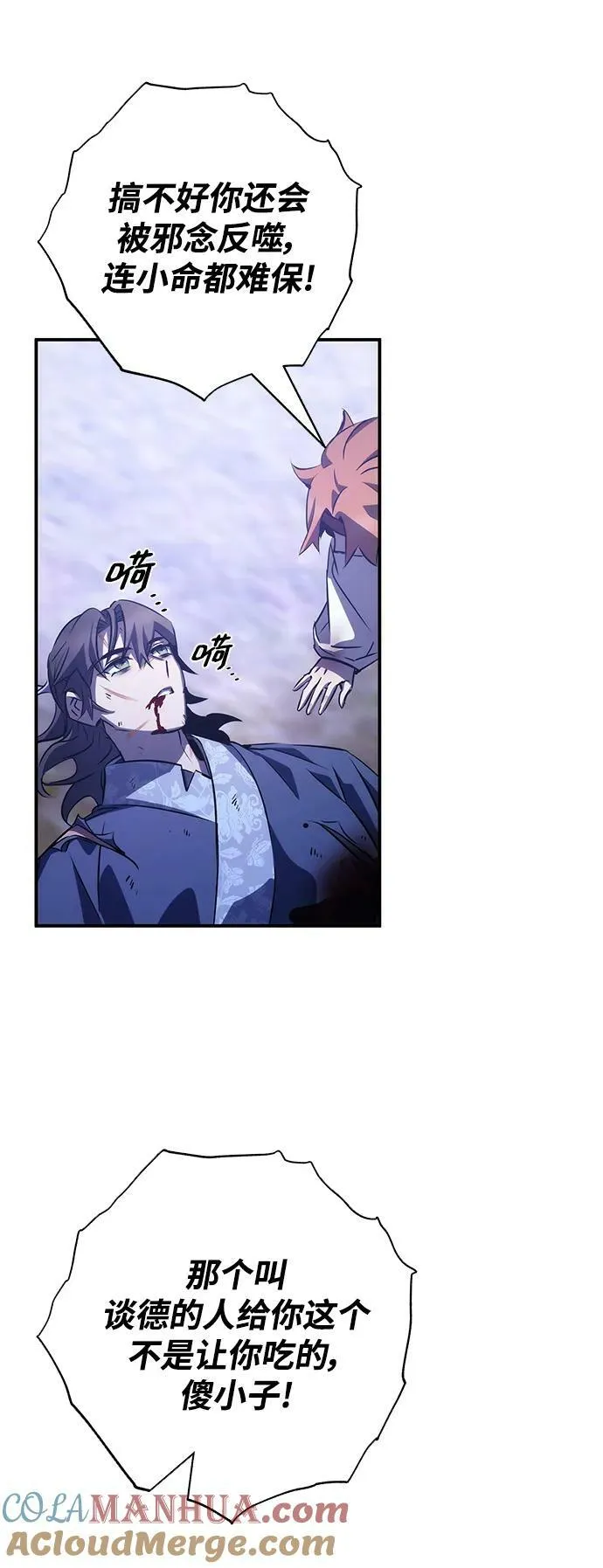 第33话 第82页