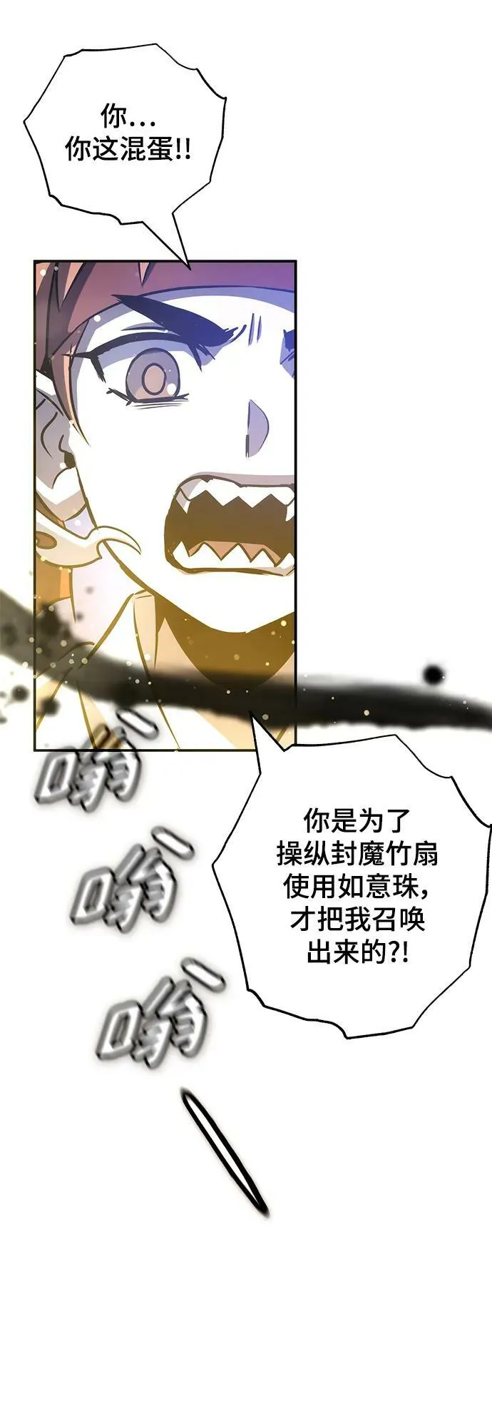 第33话 第87页