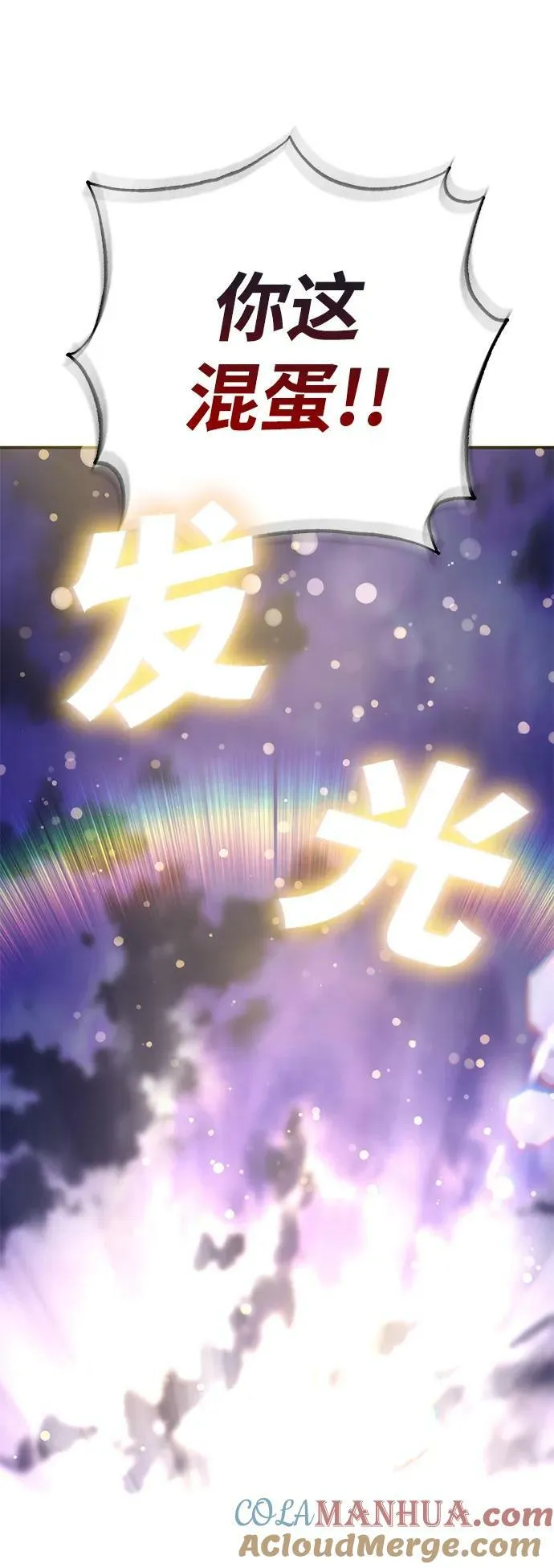 第33话 第88页