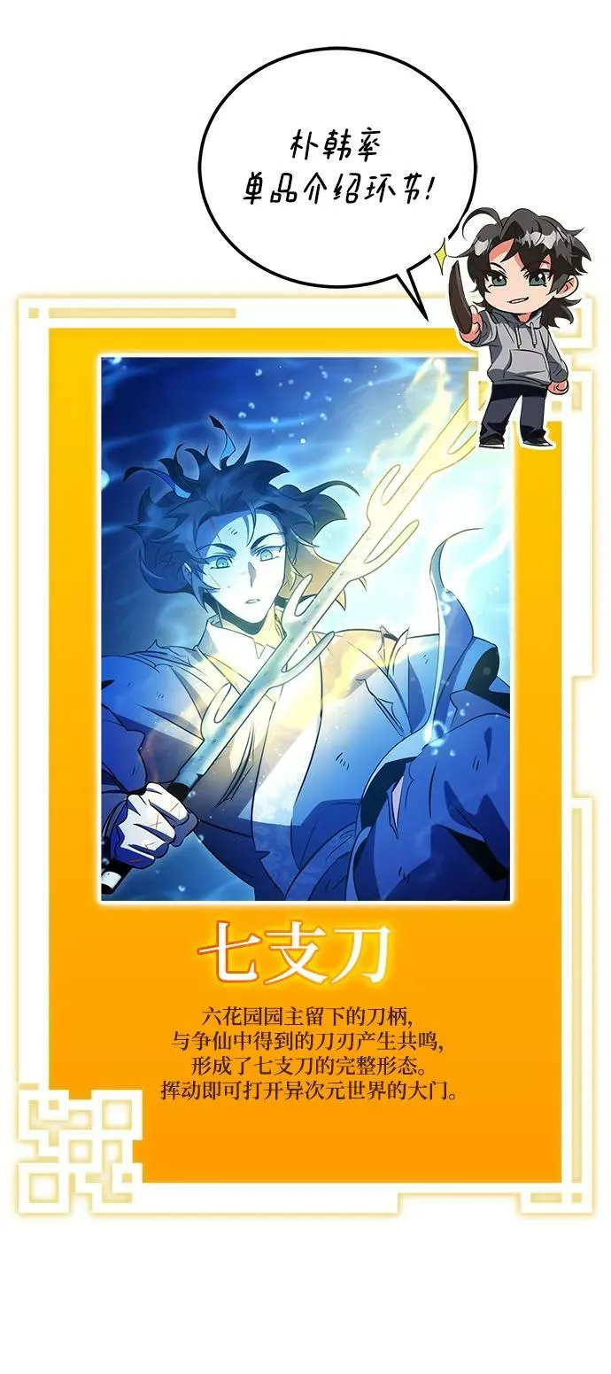 第33话 第90页