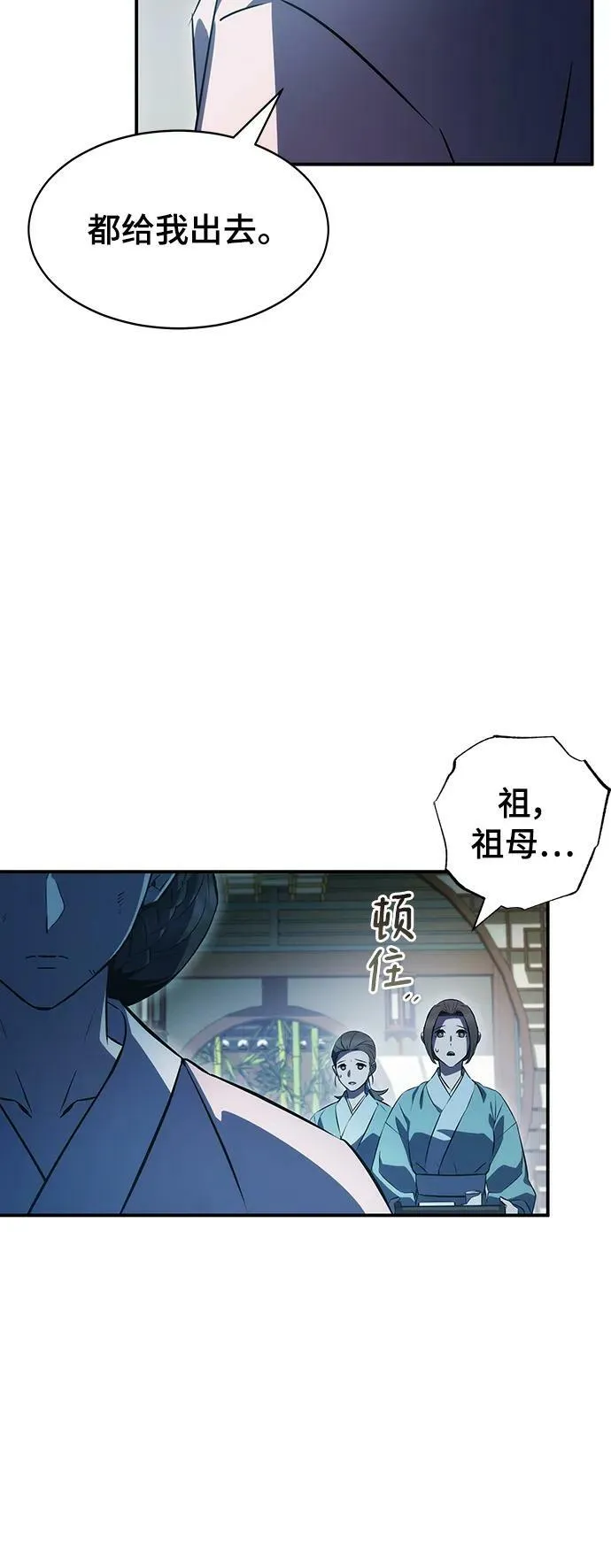 第34话 第3页