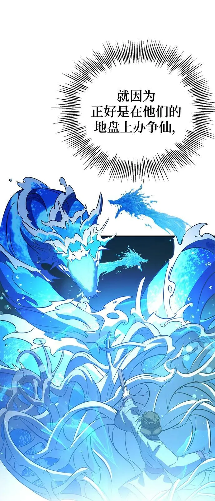 第34话 第11页