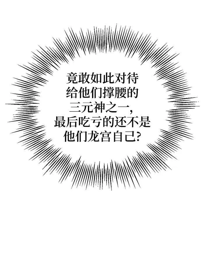 第34话 第14页