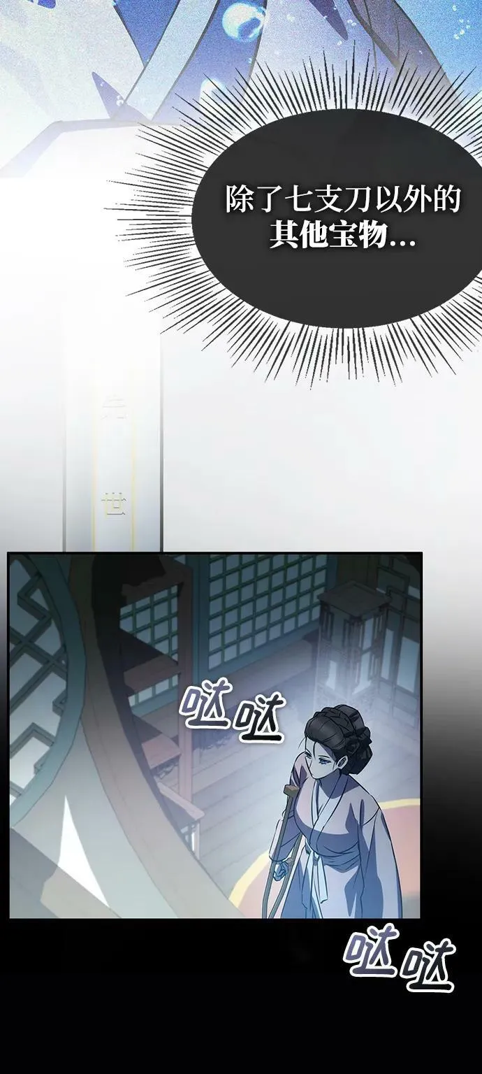 第34话 第16页