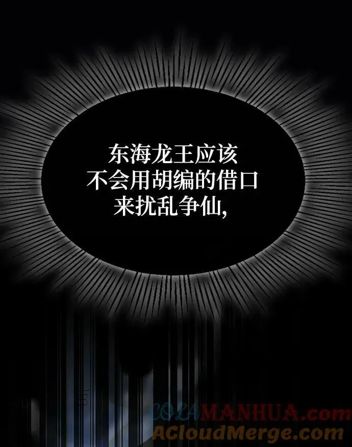 第34话 第17页