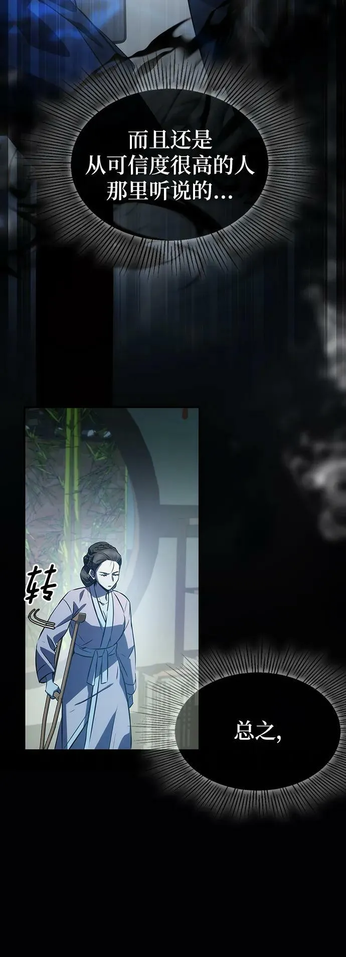 第34话 第20页