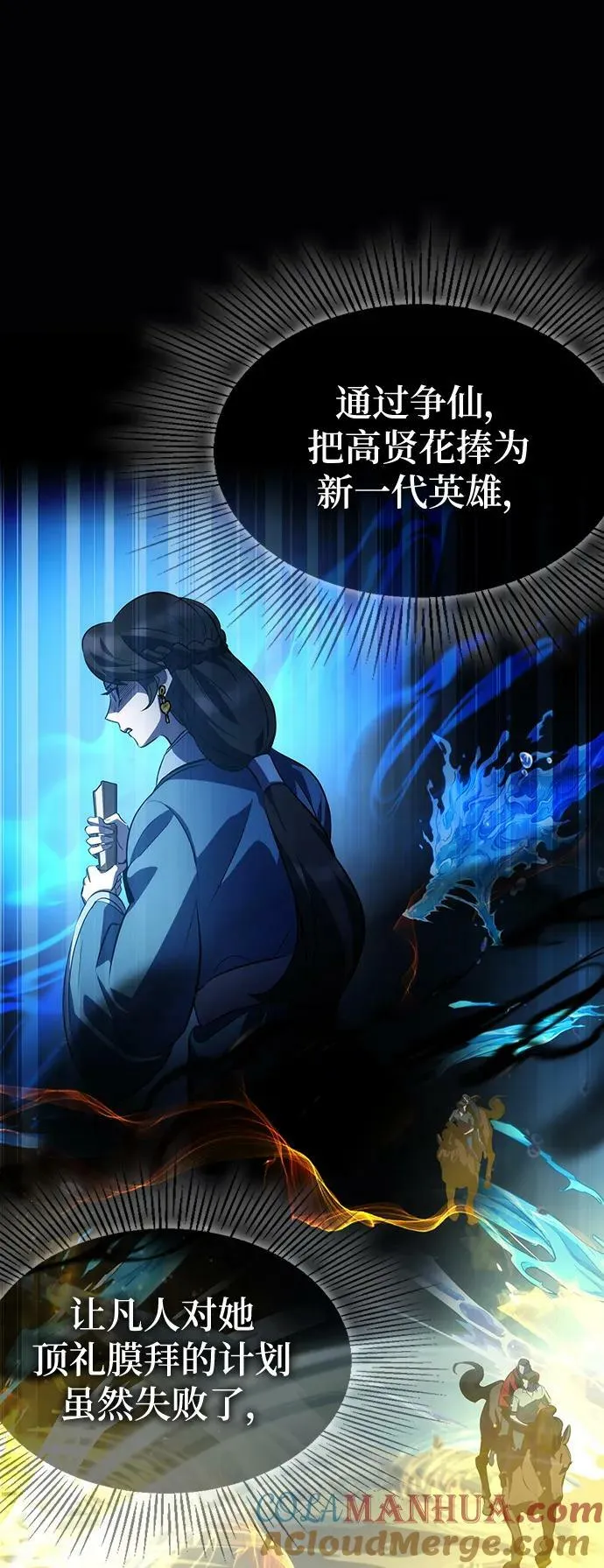 第34话 第21页