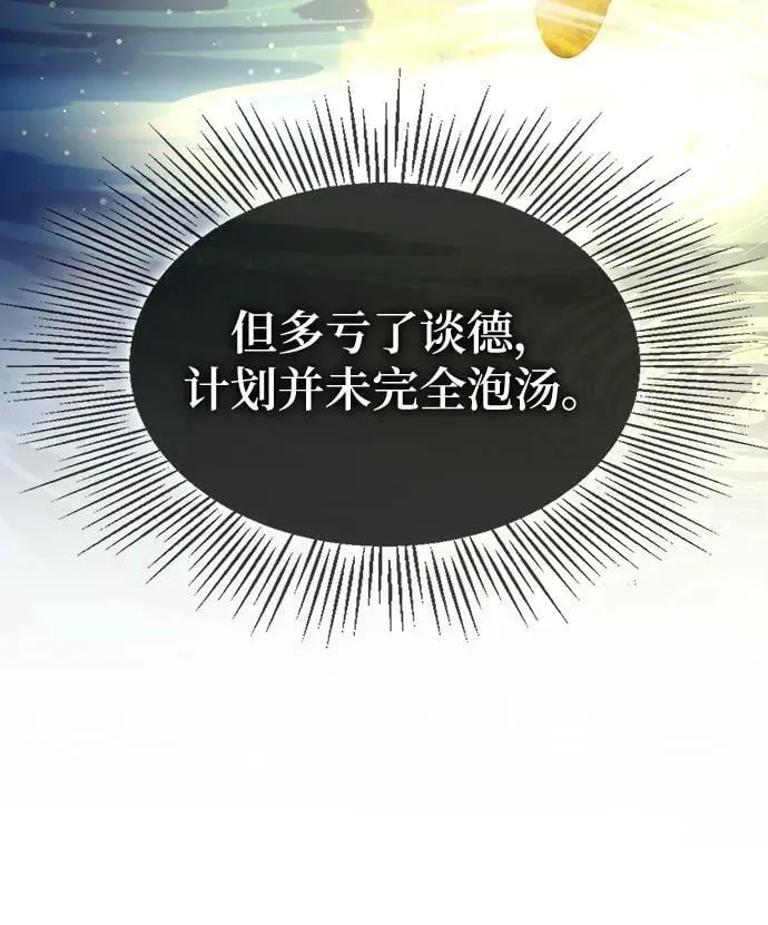 第34话 第23页